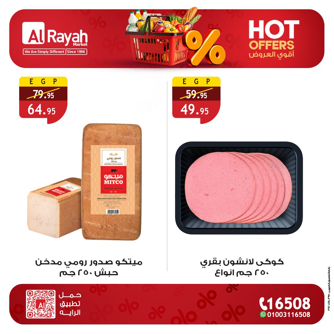 al-raya offers from 17dec to 17dec 2025 عروض الراية من 17 ديسمبر حتى 17 ديسمبر 2025 صفحة رقم 2